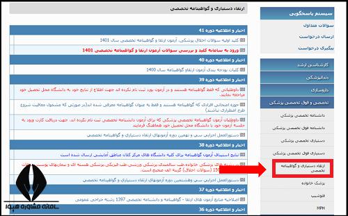 سایت گواهینامه تخصصی